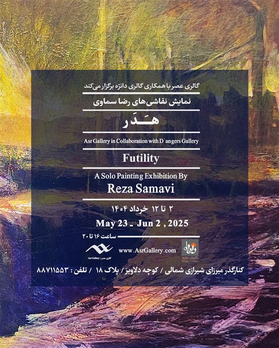 گالری