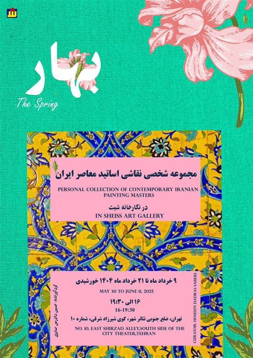 نمایشگاه