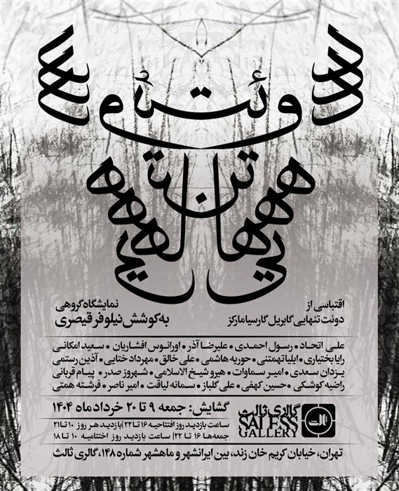 نمایشگاه