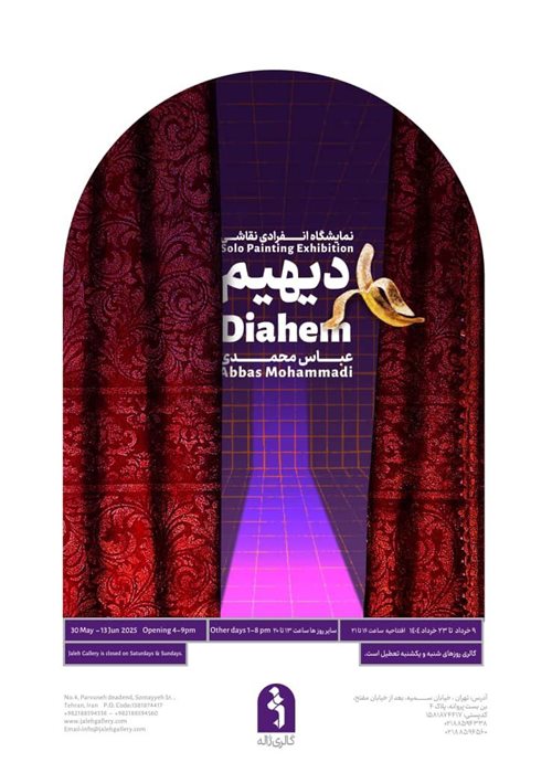 نمایشگاه