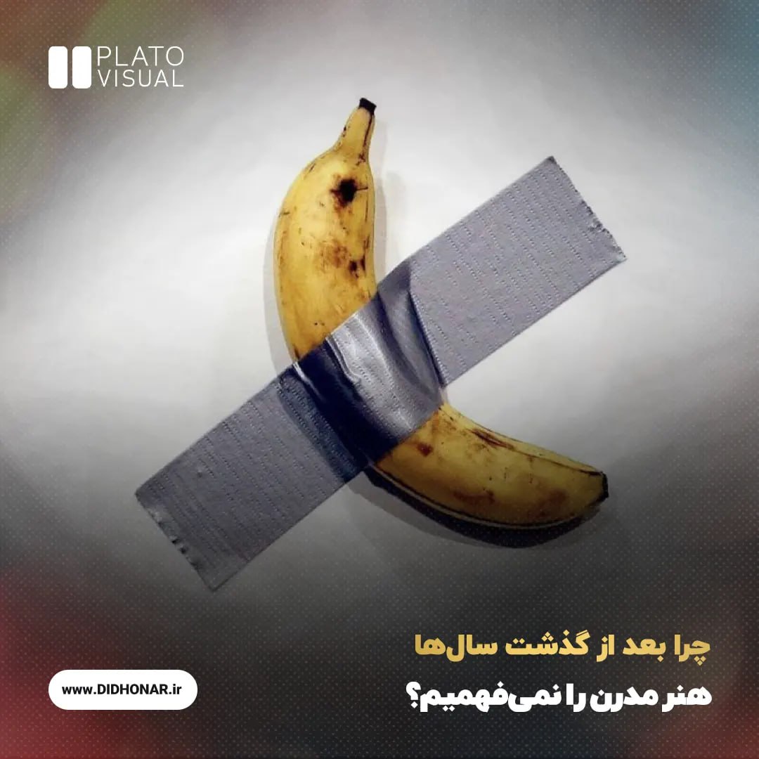 مدرن