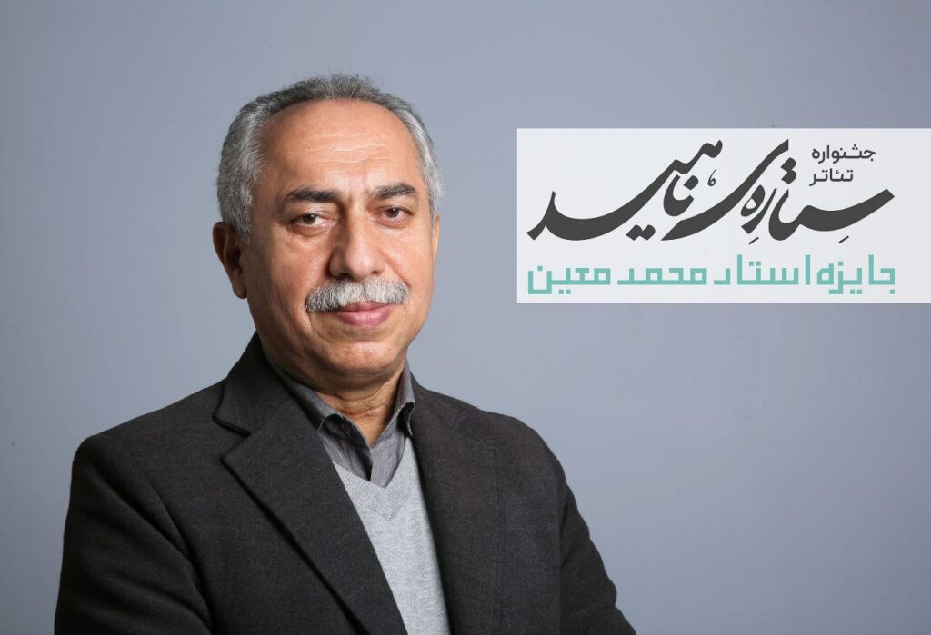 حسین مسافر آستانه