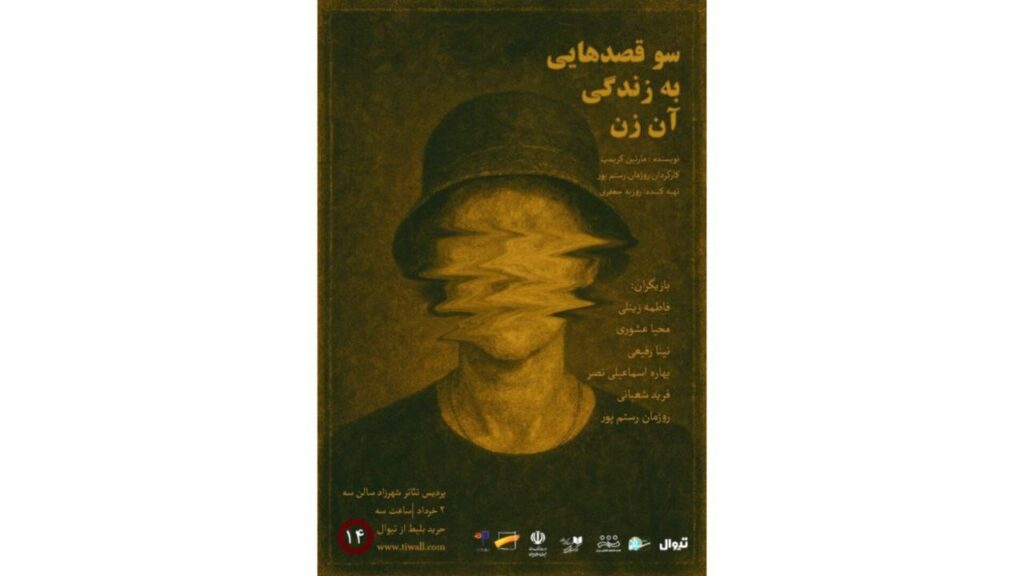 شهرزاد
