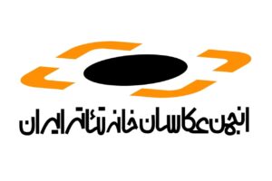 انجمن عکاسان خانه تئاتر