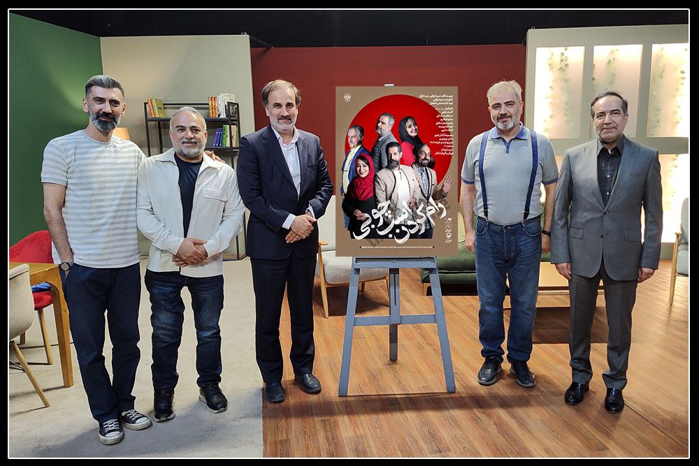 «رام کردن اسب چوبی»