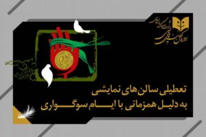 نمایش‌ها