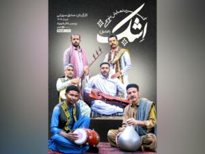 «اِشک»