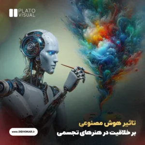 هوش مصنوعی