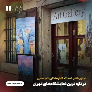 نمایشگاه