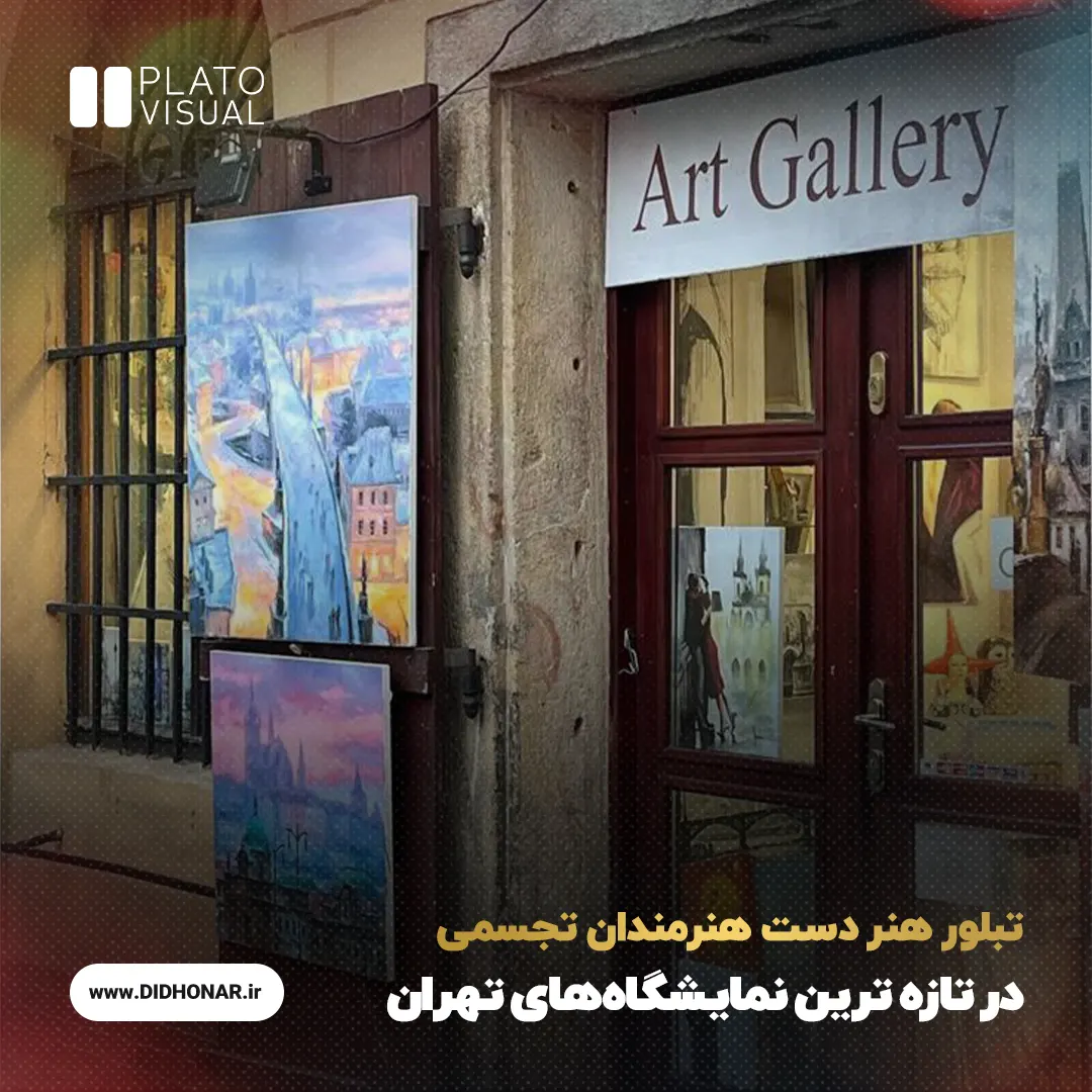 نمایشگاه
