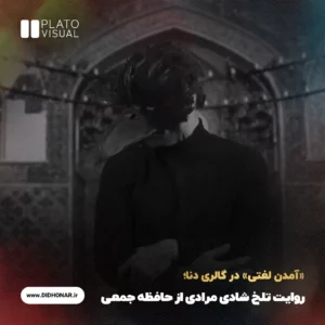 «آمدن لغتی»