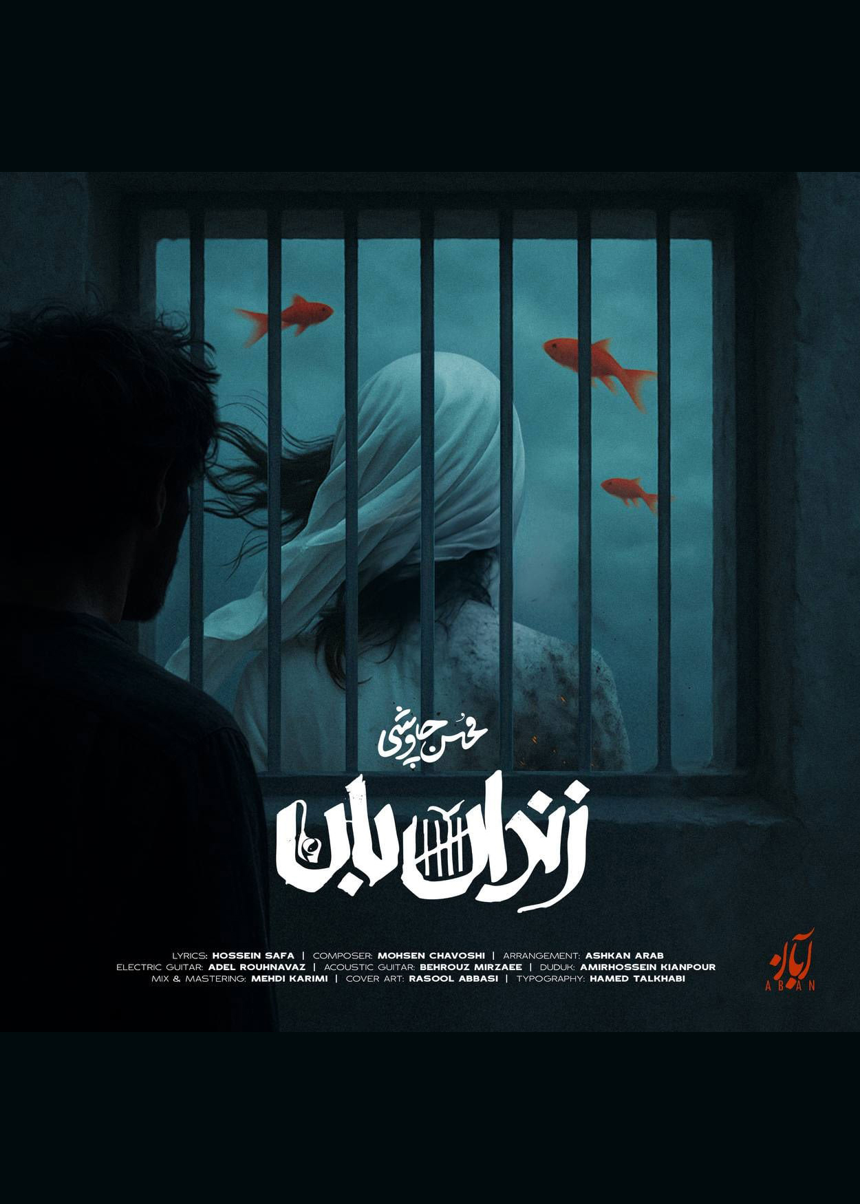 محسن چاوشی