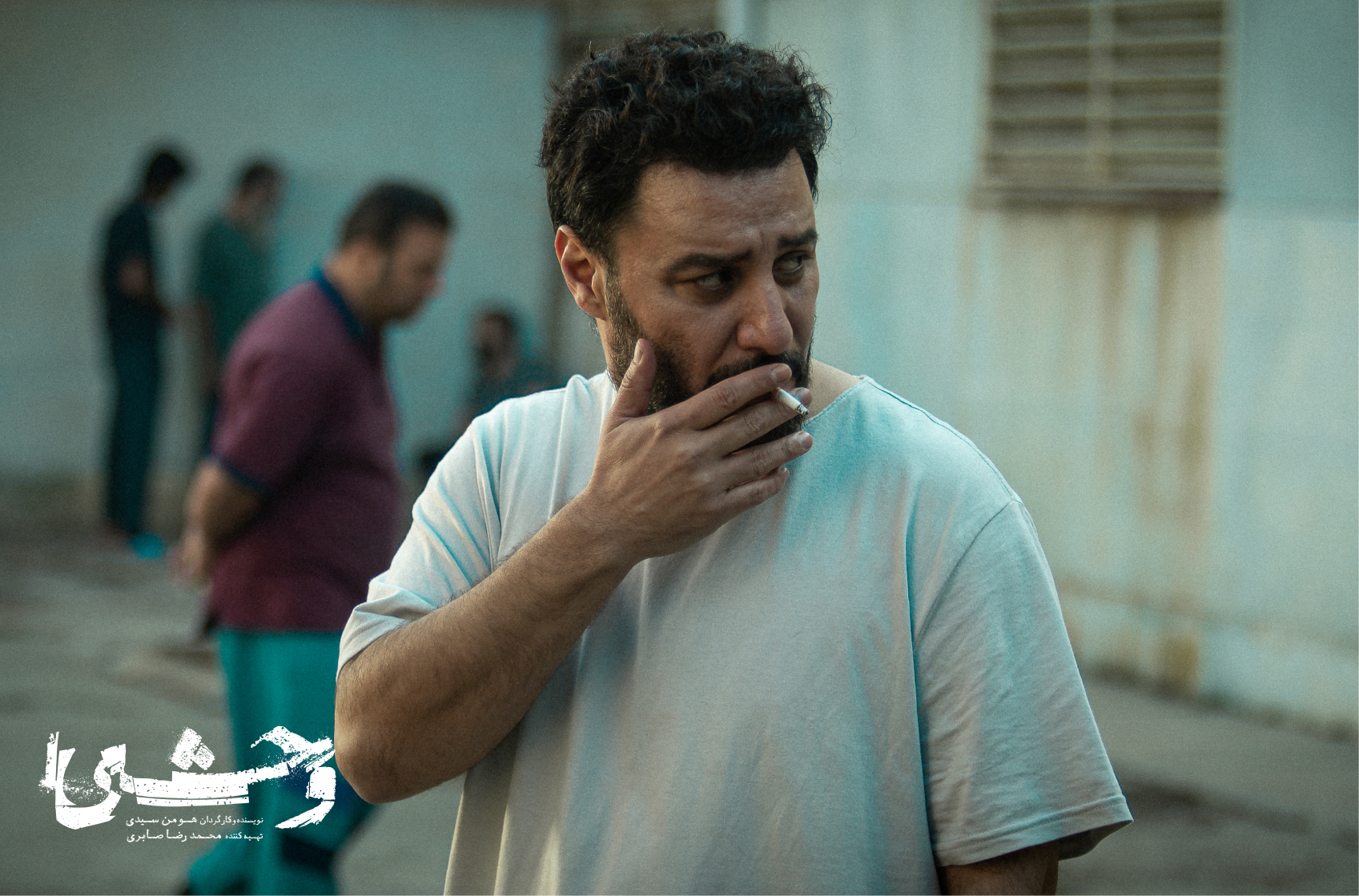 وحشی