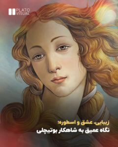 بوتیچلی