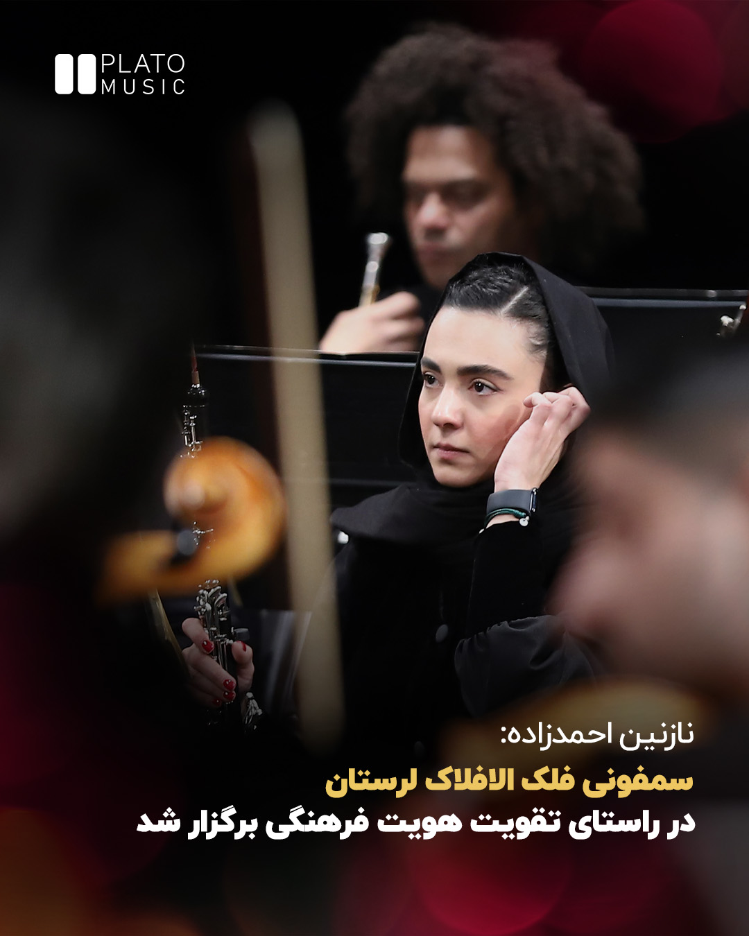 نازنین احمدزاده