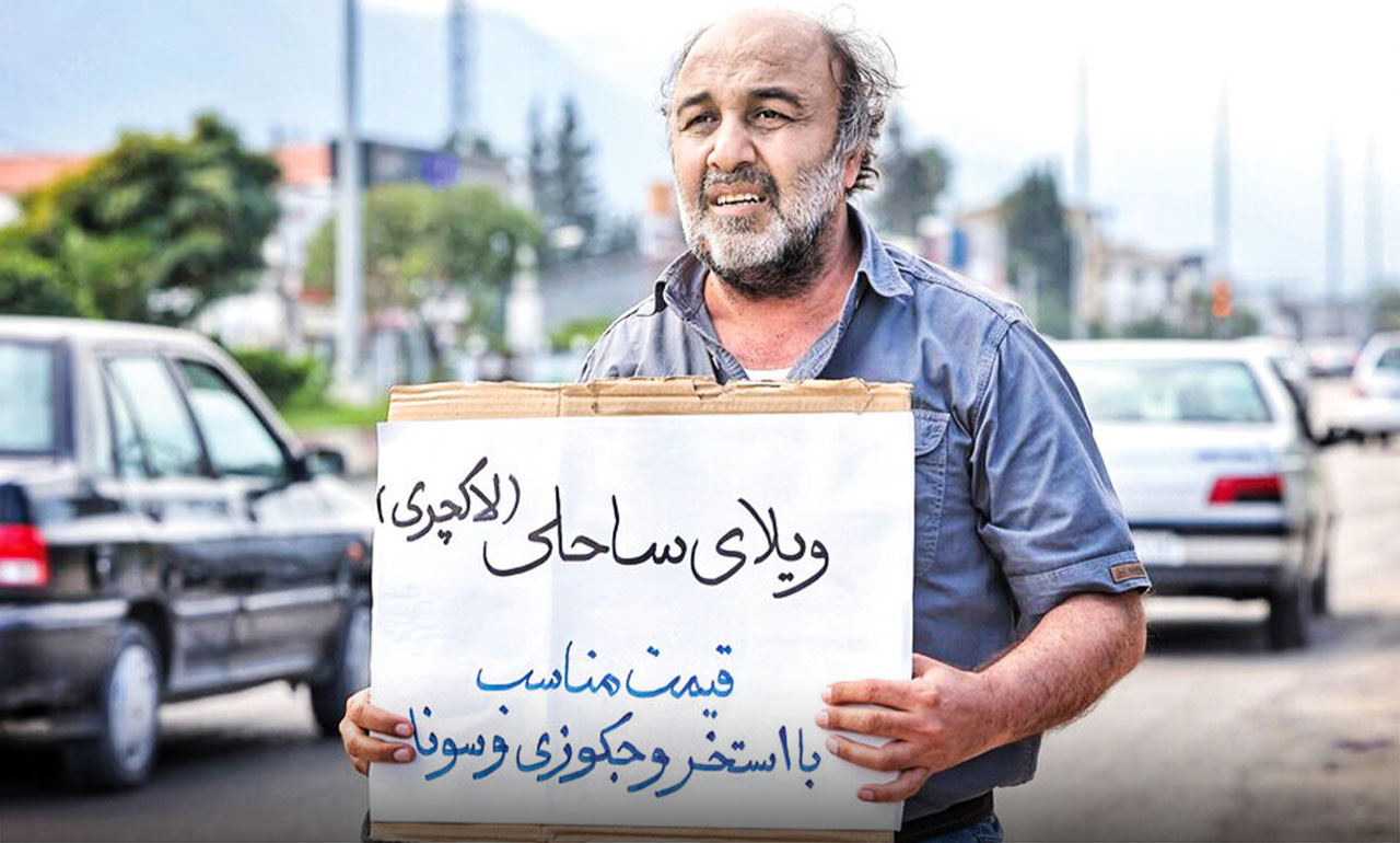 بهترین فیلم های کمدی ایرانی