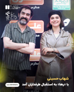 رها