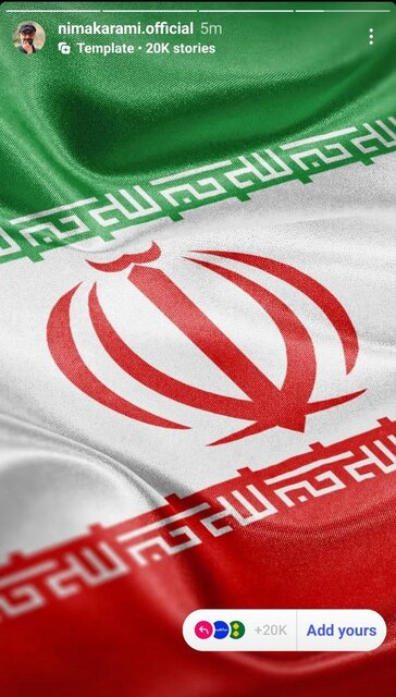 واکنش هنرمندان به حمله رژیم صهیونیستی به ایران