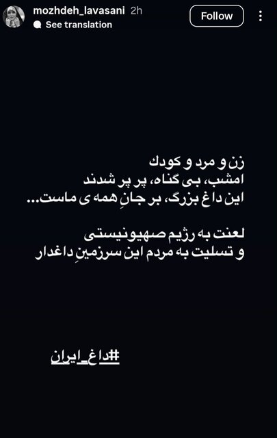 واکنش هنرمندان به حمله رژیم صهیونیستی به ایران