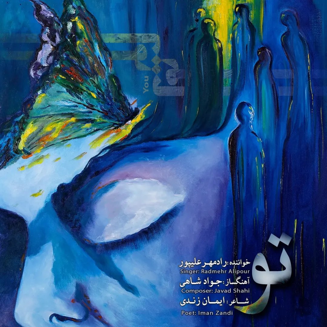 موسیقی تلفیقی