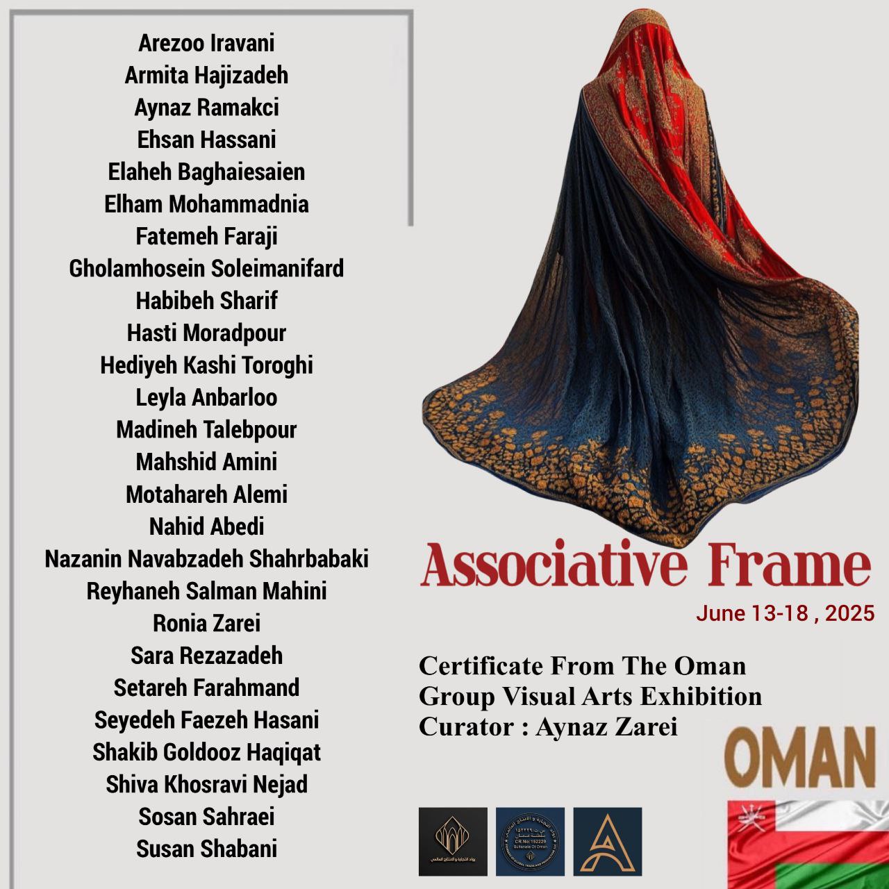 قابِ تداعی