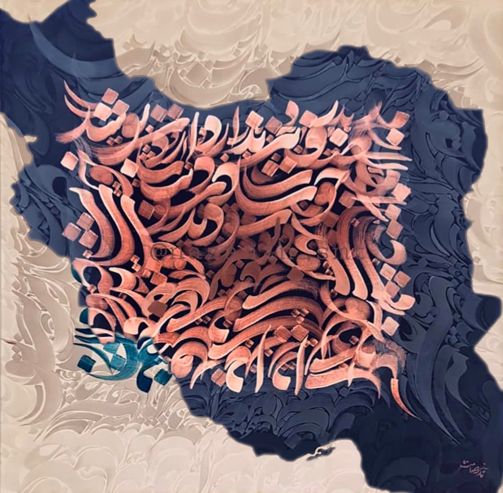 نازنین صامت