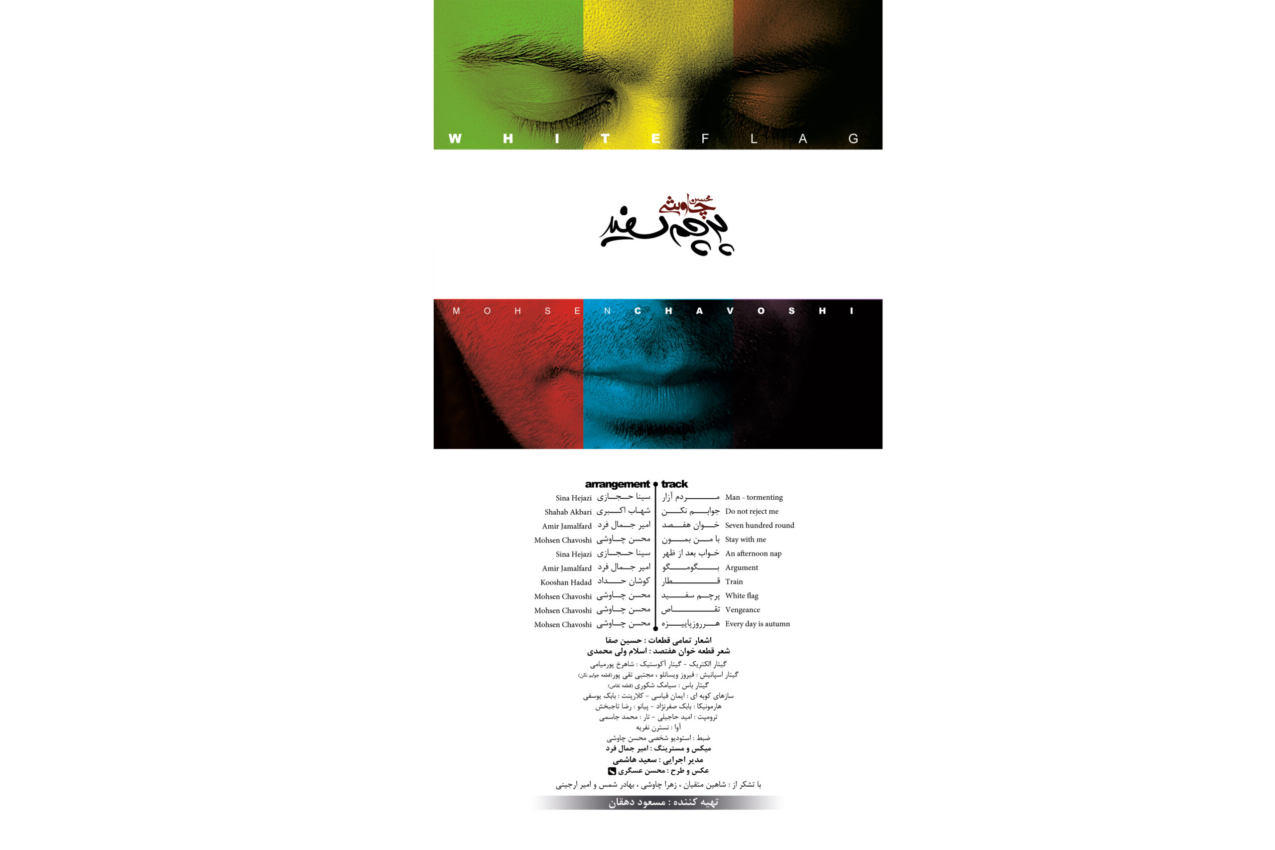ایران