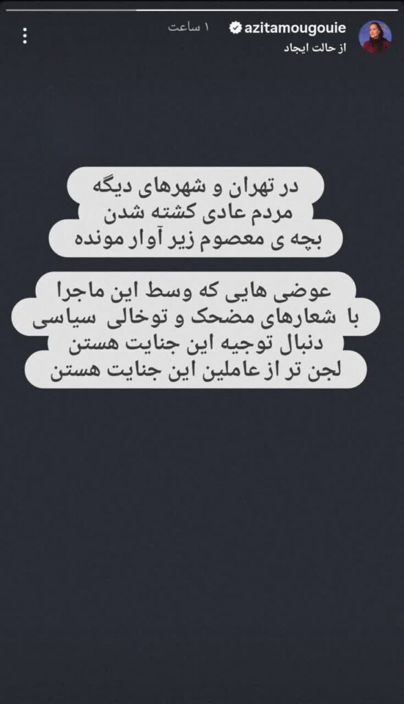 آزیتا موگویی