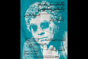 علی شمس