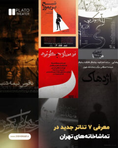 تئاتر