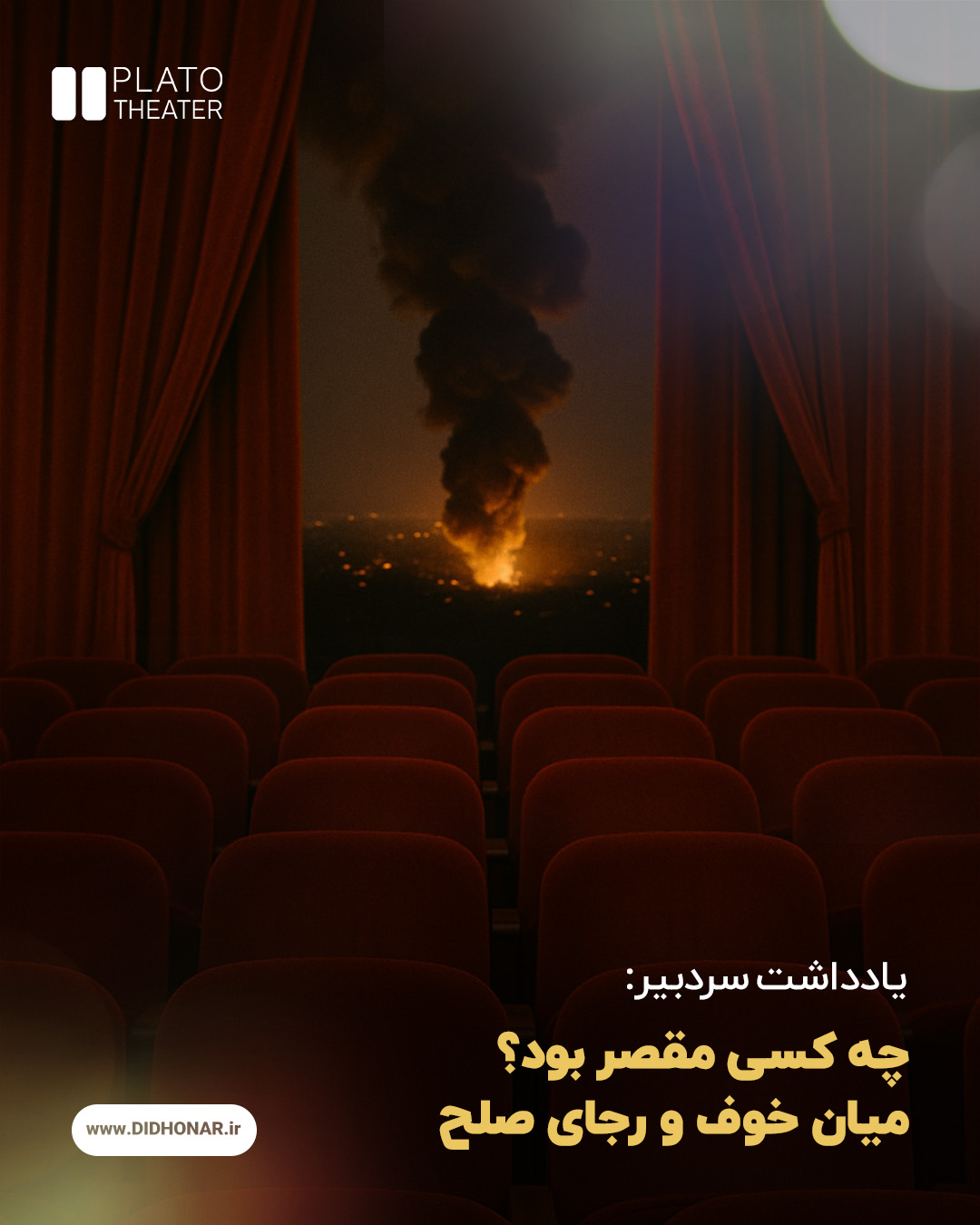یادداشت سردبیر