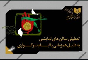 نمایش