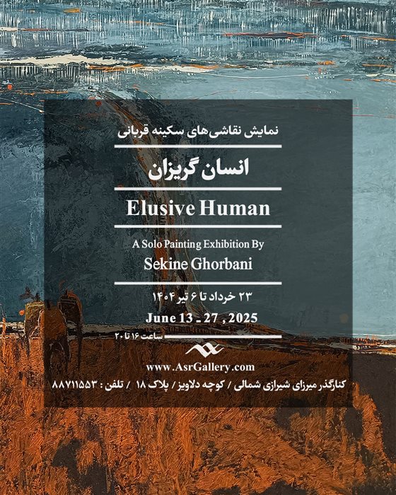 گالری گردی