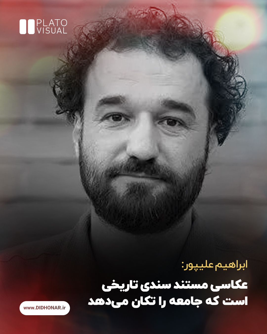 ابراهیم علیپور