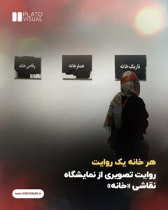«خانه»