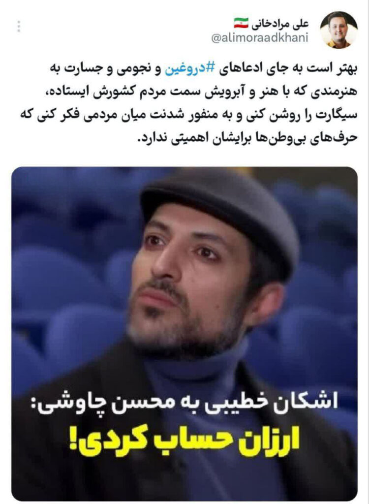 محسن چاوشی